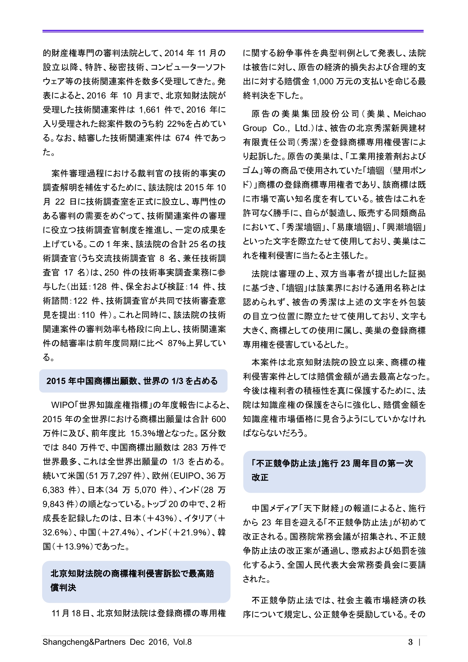 2016.12_3.jpg